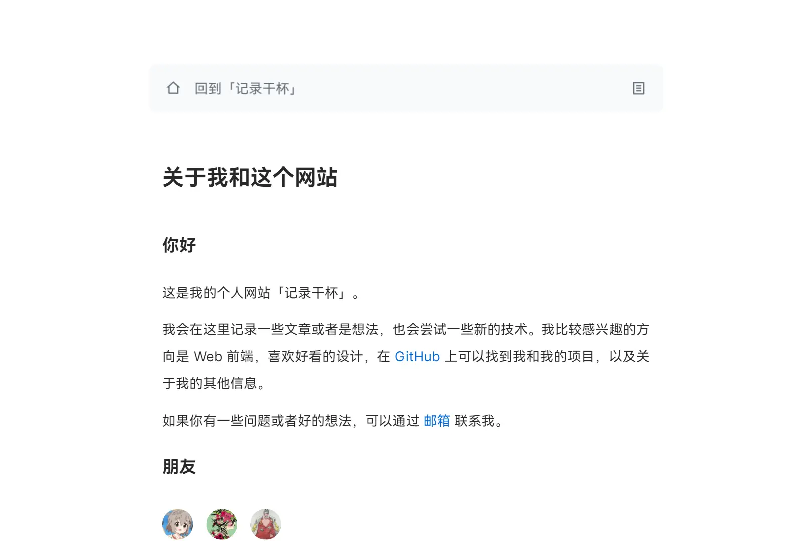 网站截图